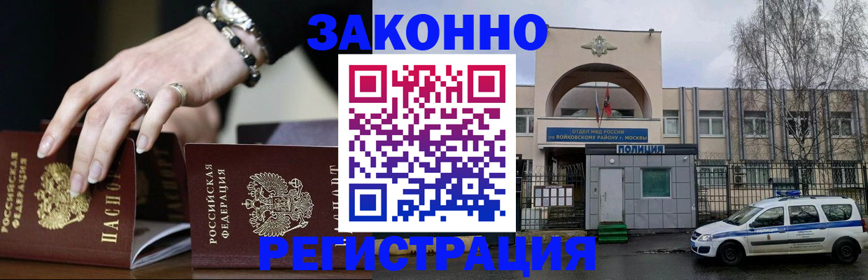 временная регистрация поиск в Ингушетии