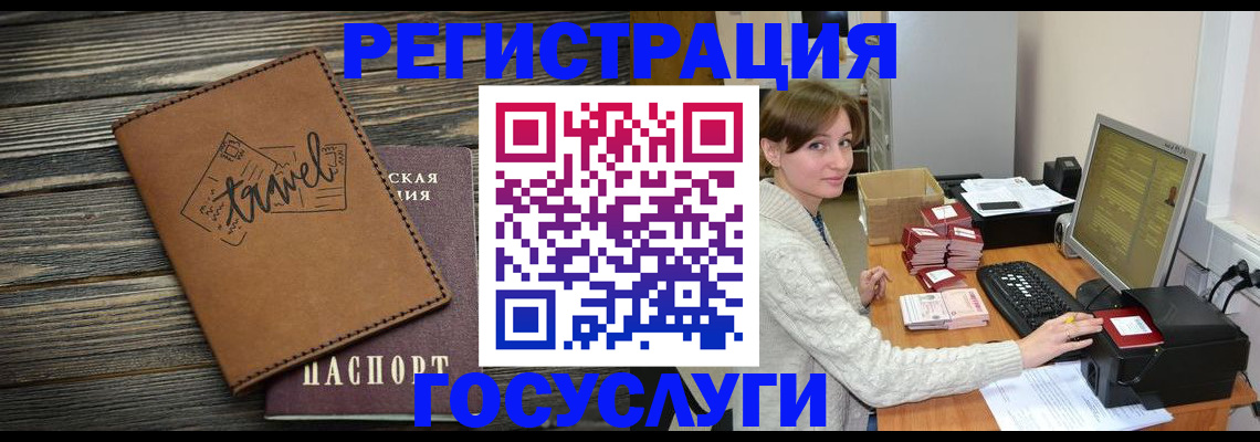 прописка ребенка в Ингушетии