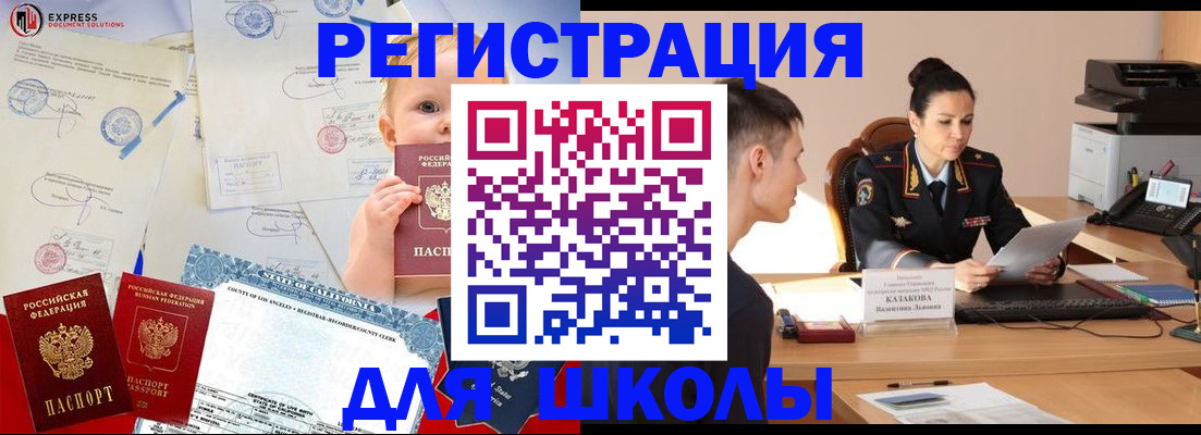 прописка регистрация в Ингушетии